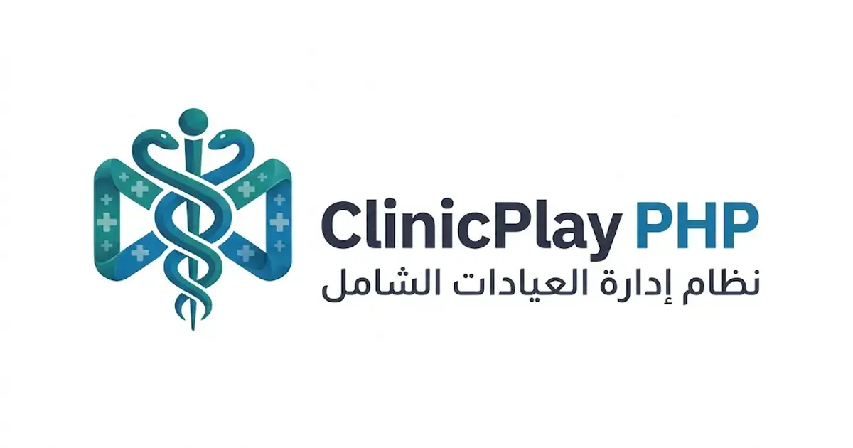 سكربت ClinicPlay PHP لادارة العيادات والروشتة الالكترونية
