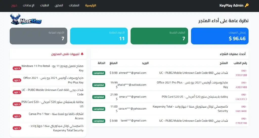 إنشاء متجر منتجات وبطاقات رقمية بتسليم فوري وتلقائي