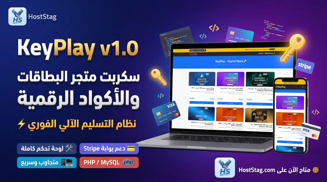سكربت keyplay v1.0 لبيع المنتجات والاكواد الرقمية بطريقة الية
