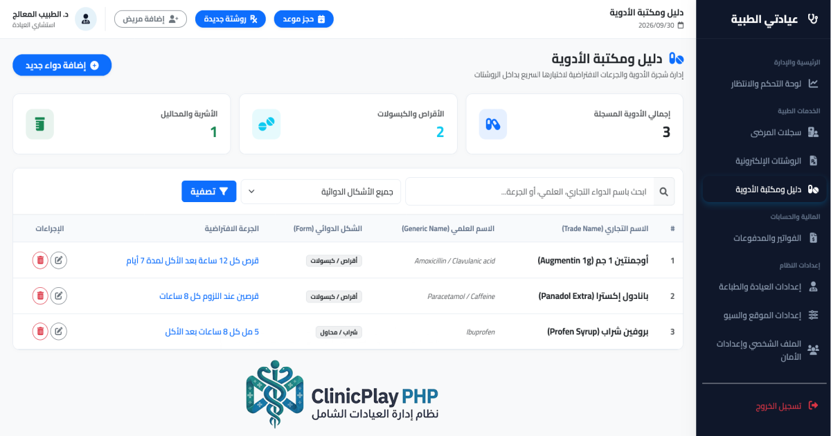 واجهة السكربت