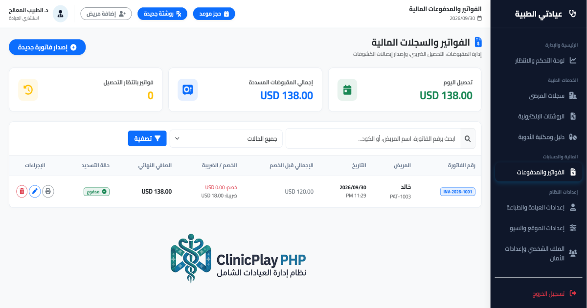 لقطة شاشة توضيحية