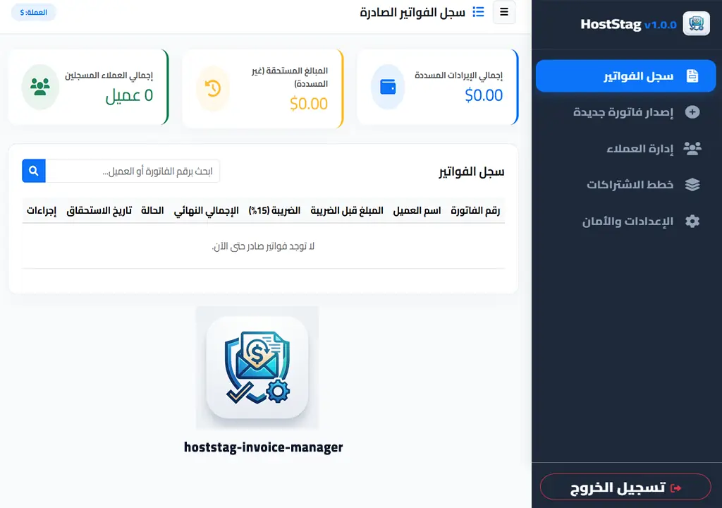واجهة السكربت