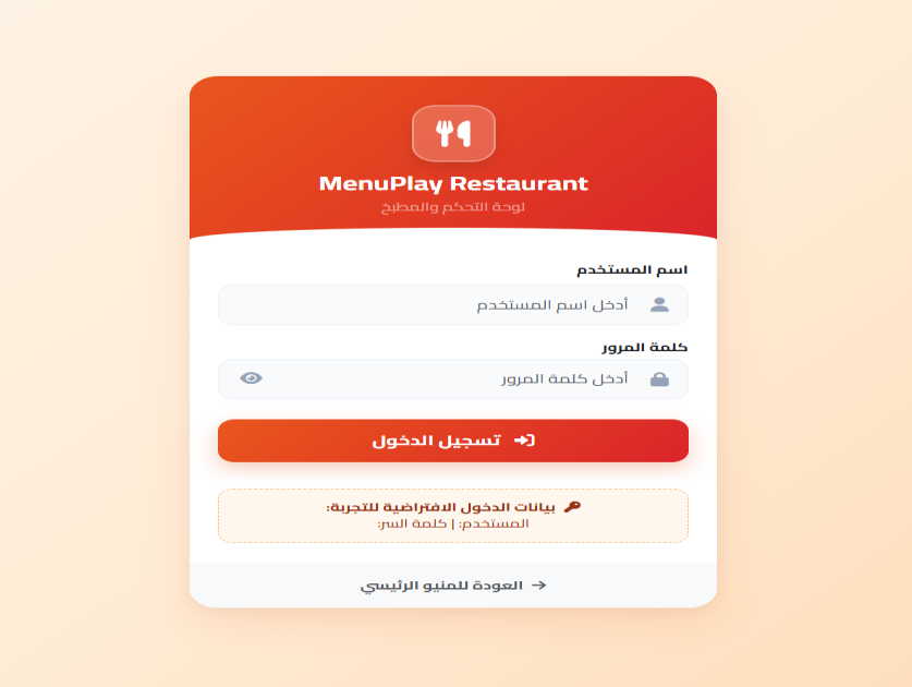 واجهة السكربت
