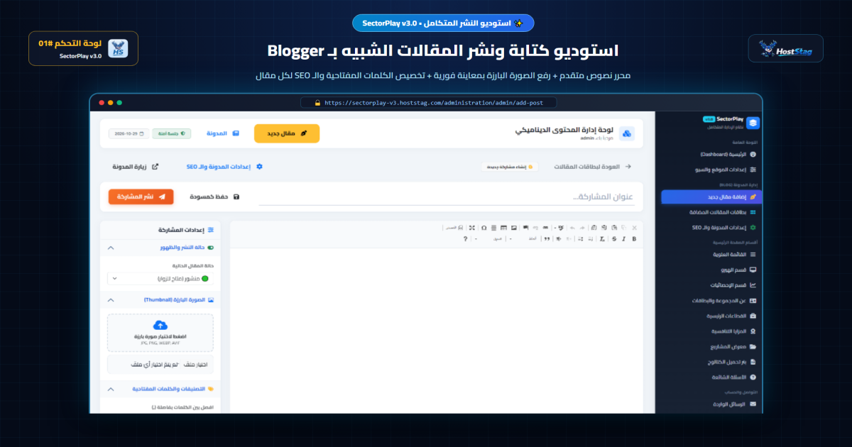 واجهة السكربت